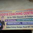 Navodya Coaching Centre photo