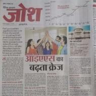 Mahesh Meena UPSC Exams trainer in Kota