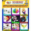 Shubhmay Kalaniketan Sharmik Shaikshanaik Sanstha Interior Designing institute in Thane