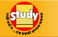 Study Circle Bank Clerical Exam institute in Mumbai