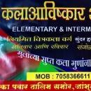 KalaAvishkar Art's Classes Drawing institute in Pune