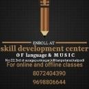 Photo of Skill Development Centre