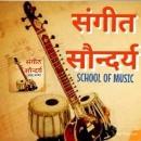 Sangeet Soundarya School of Music photo