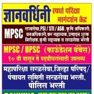 Dnyanvardhini Competative Exams Coaching Center Karad UPSC Exams institute in Karad