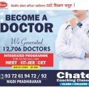 Chate Coaching Classes photo