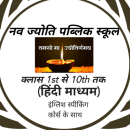 Nav Jyoti High School photo