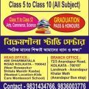 Bikramshila Study Centre photo