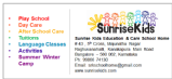 Sunrisekids SchoolHome